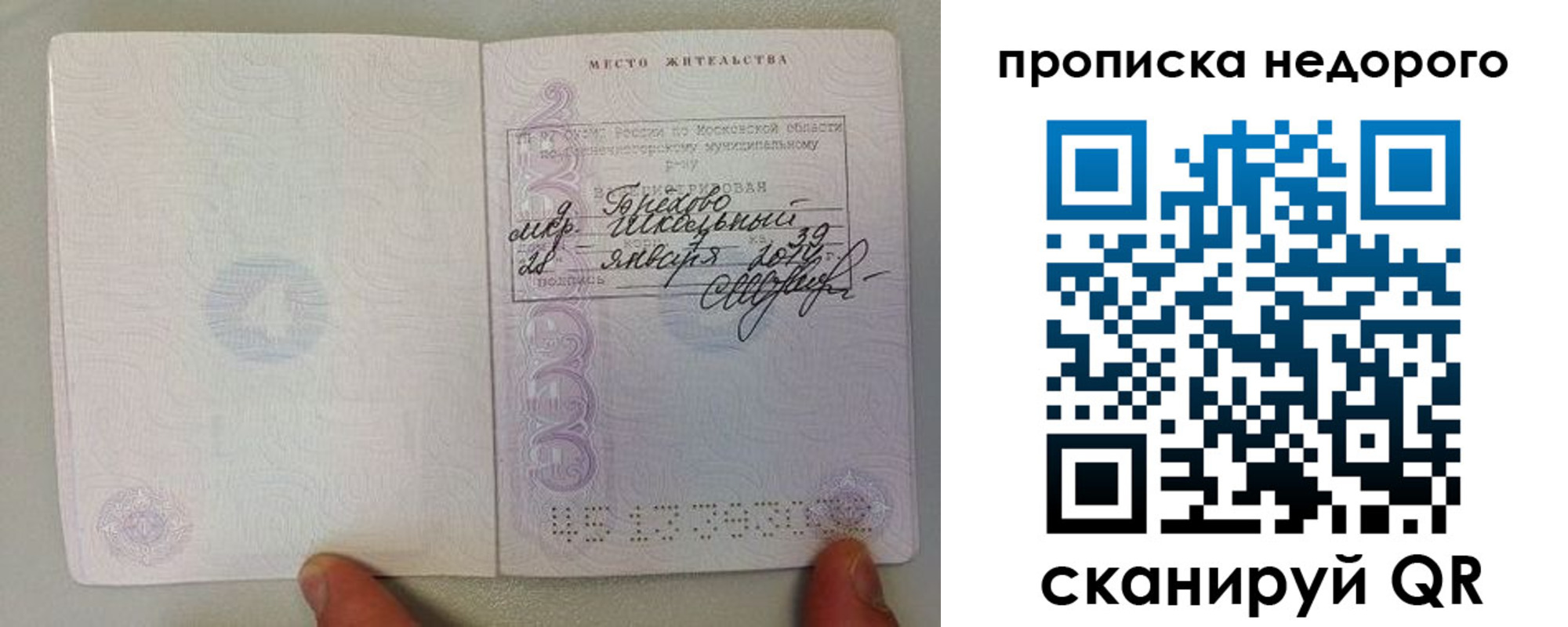 временная регистрация в Владимире