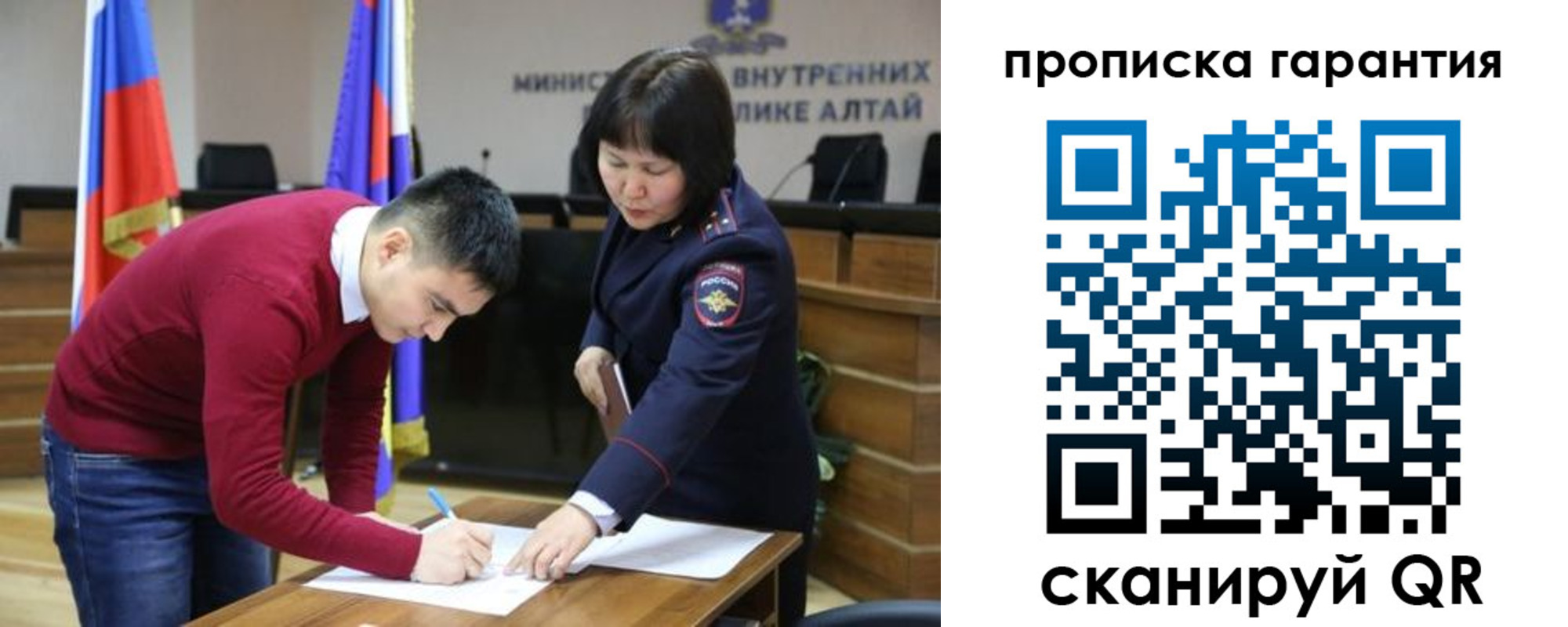 прописка в Владимире