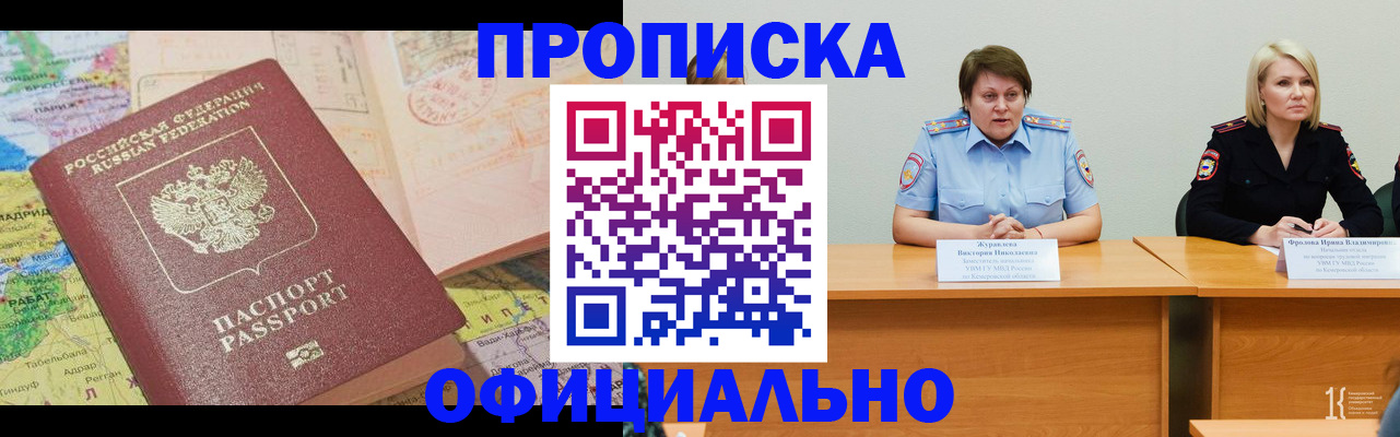 где прописаться в Владимире