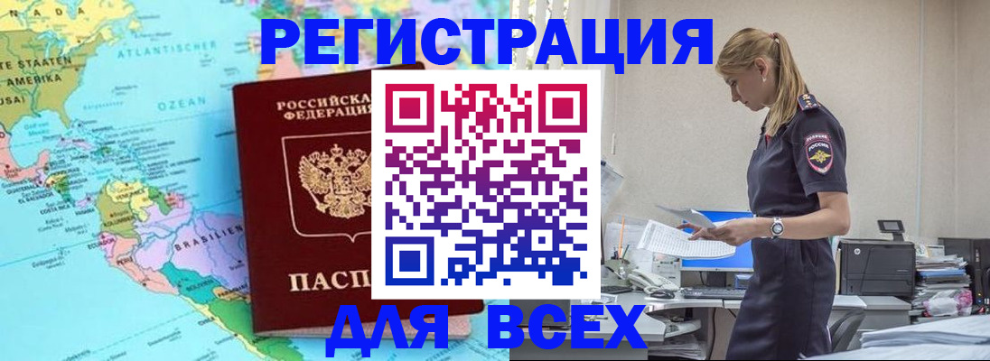 временная регистрация недорого в Владимире