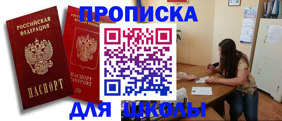 временная регистрация купить в Владимире