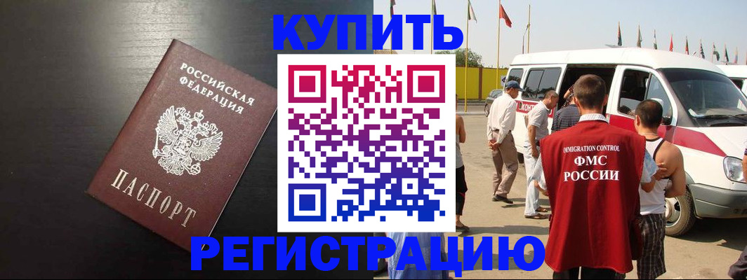 прописка 2025 в Владимире