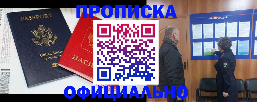 временная регистрация в квартире в Владимире