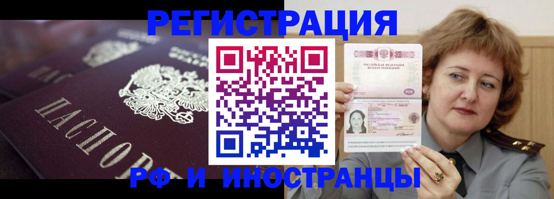 прописка для военкомата в Владимире