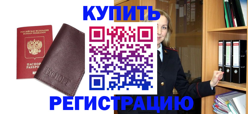 регистрация в Владимире