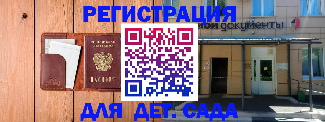 регистрация в Владимире