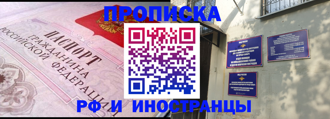 прописка паспорт в Владимире
