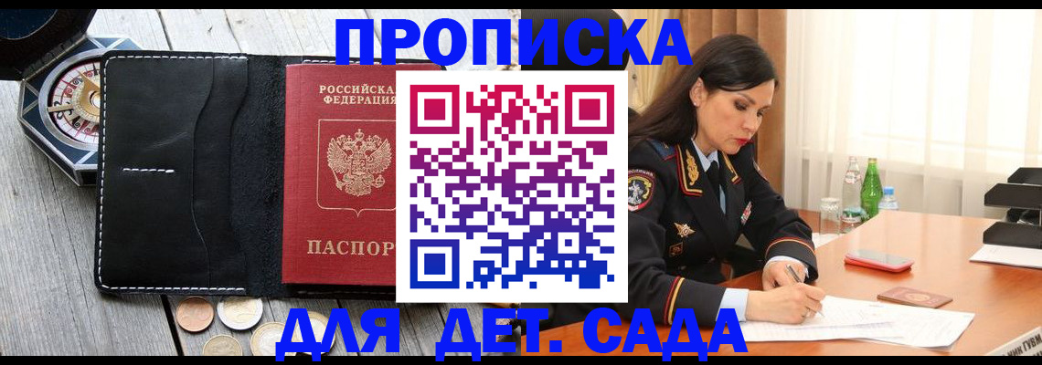 прописка штамп в Владимире