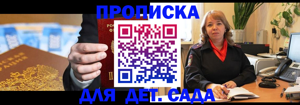 временная регистрация надежно в Владимире